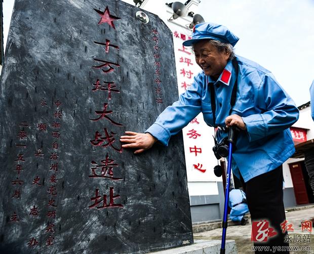 图为红六军团后代一行在湘鄂川黔革命根据地旧址——塔卧镇